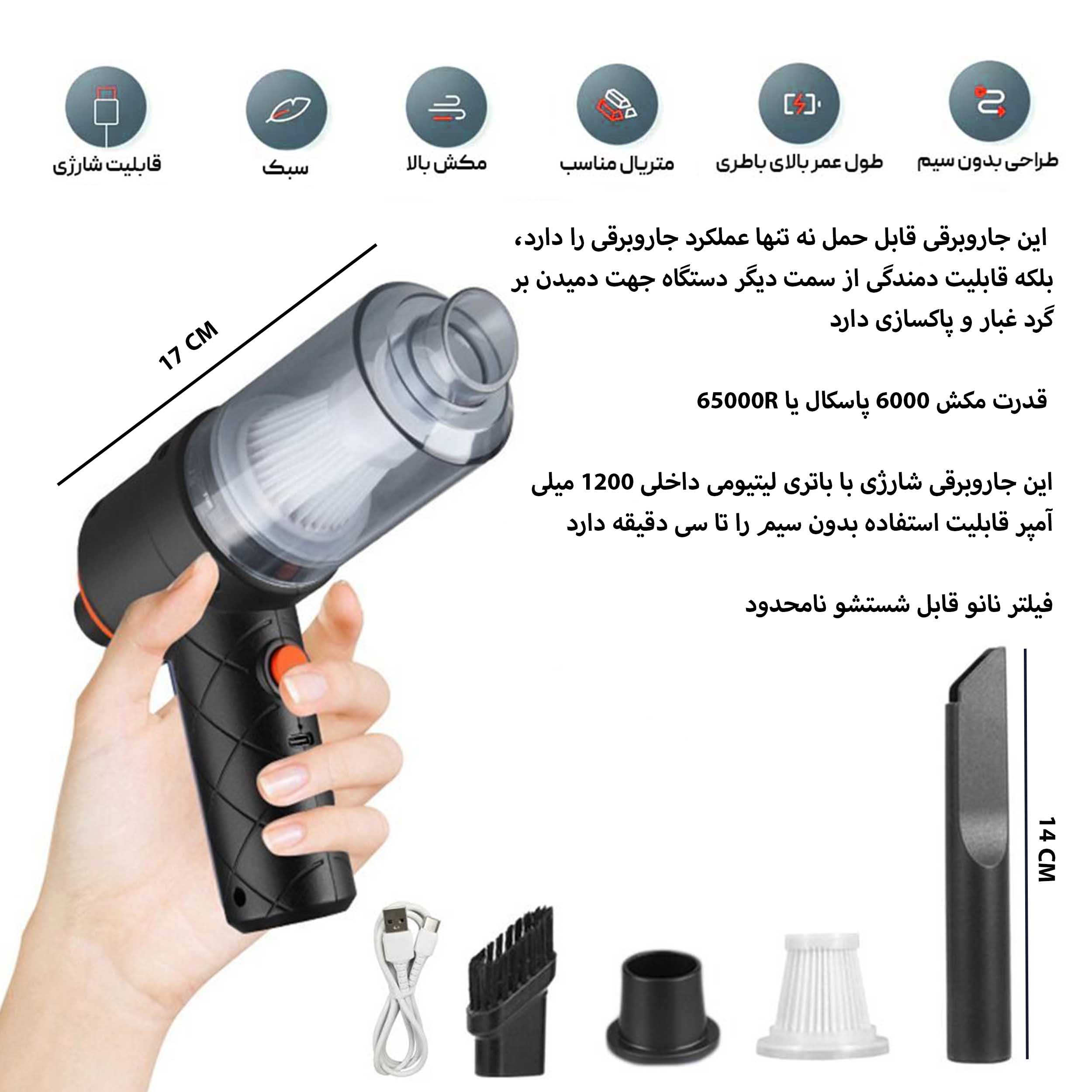 مینی جارو شارژی خودرو مدل As-228