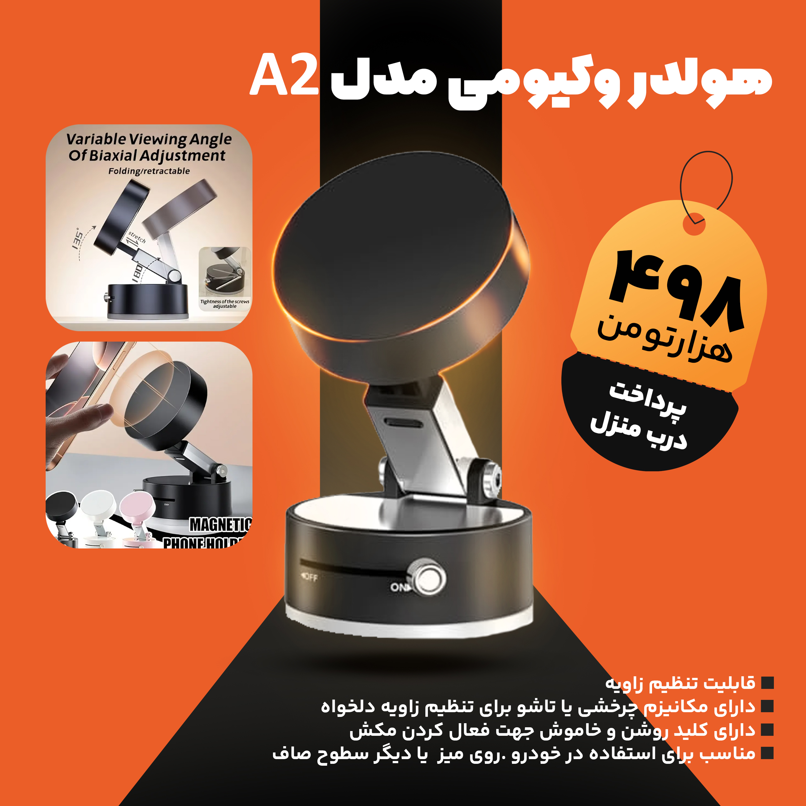 هولدر وکیومی مدل A2