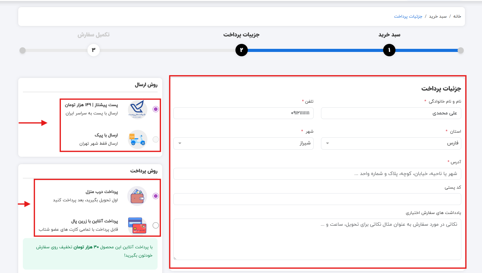 دسته بندی محصولات در صفحه اصلی